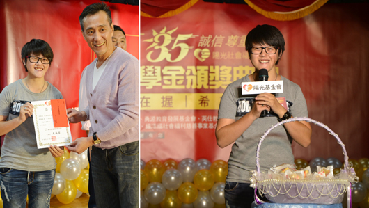 (左圖)倪稚佳(左)接受愛心贊助企業新光保全基金會鄒國民協理頒發陽光優秀獎學金;(右圖)倪稚佳發表希望宣言。