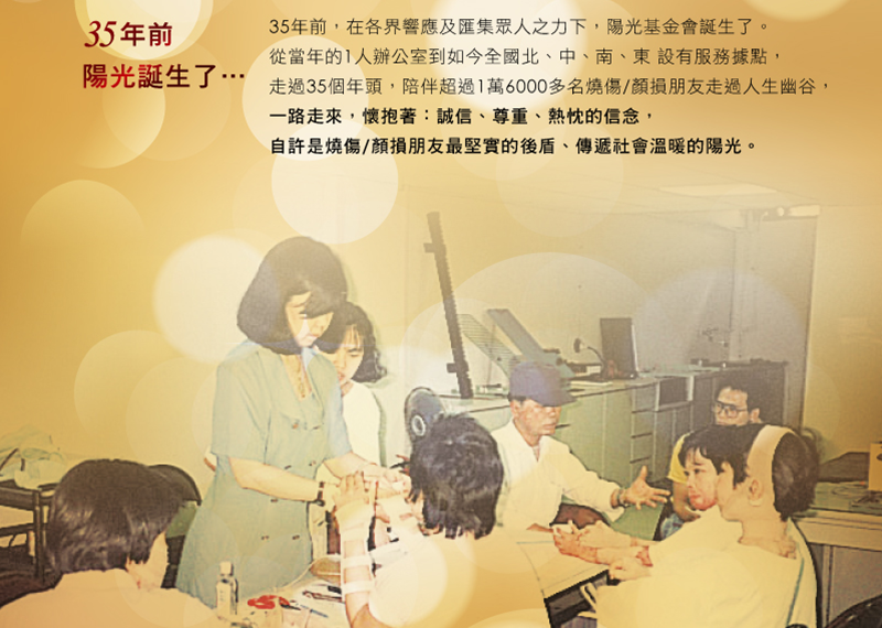 陽光加油站