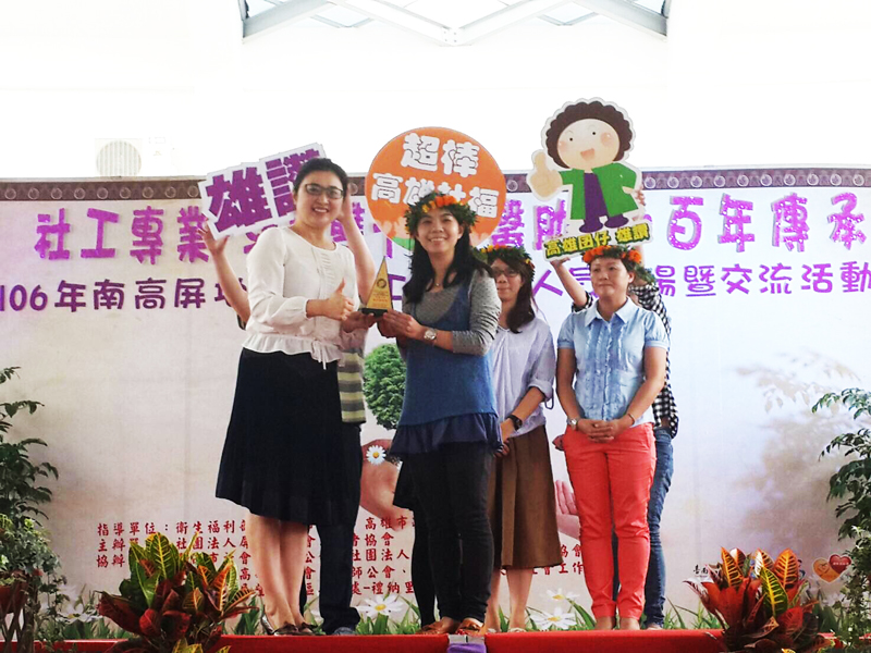 資深社工李宛淳(前排右)獲106年度社會工作人員「福利服務獎」肯定。