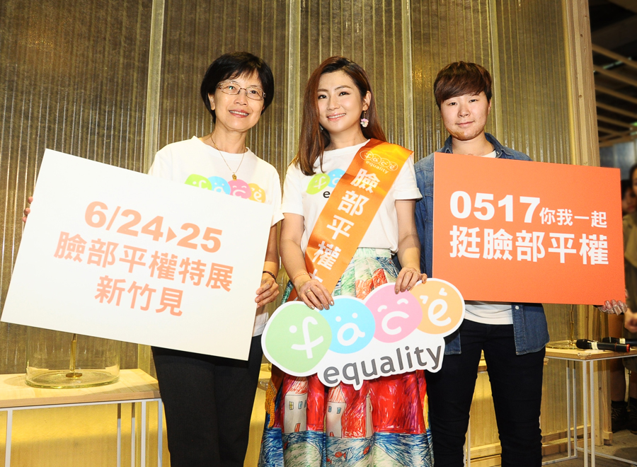 臉部平權大使Selina(中)與陽光基金會舒靜嫻執行長及傷友彥汝一同力挺臉部平權!