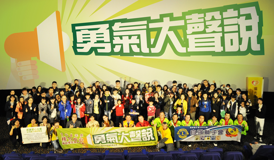桃竹中心今年共有76位陽光學子獲獎。