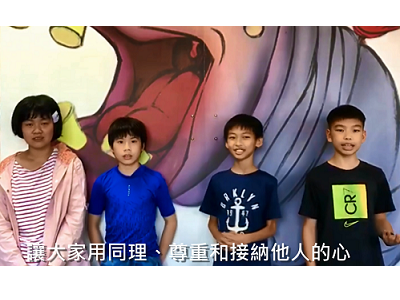 臉部平權的小種子，在桃園市石門國小悄悄萌芽