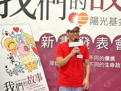 《我們的故事》新書發表會圓滿結束