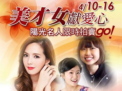 美才女獻愛心 公益畫作限時拍賣！