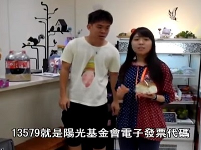 臺北護理大學學生拍攝「陽光電子發票愛心碼推廣短片」