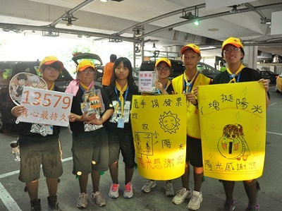 臺北市第8次童軍大露營　發揮熱忱助陽光