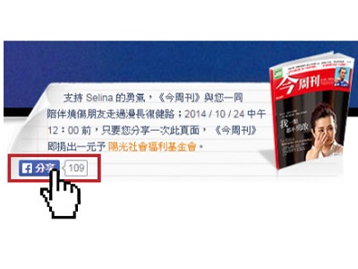 《今周刊》封面故事【讓我們一起看見Selina】