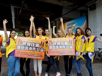 世界50國選美佳麗　至陽光汽美洗車獻愛