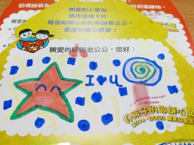 SO GOOD好小孩的耶誕心願，感謝大眾為他們圓夢！