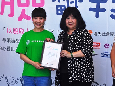 喝咖啡做公益，統一星巴克青年門市與您響應臉部平權！