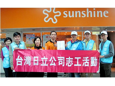 陽光愛心好鄰居日立冷氣，用心關懷燒傷及顏損朋友