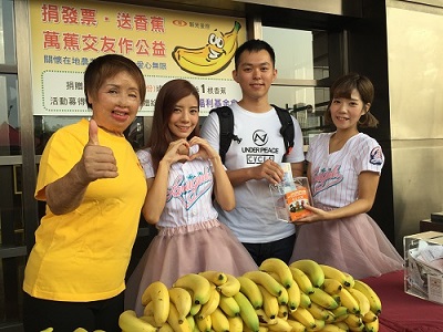 護蕉農、挺陽光，新光萬蕉做公益！