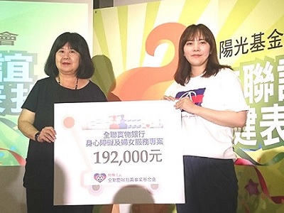 全聯慶祥基金會 助口癌爸爸抗癌守護家庭