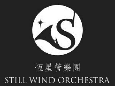為愛發聲　恆星管樂團力挺臉部平權
