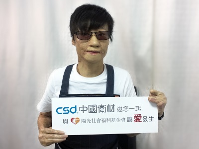 CSD中衛織愛牛仔，讓愛發生！