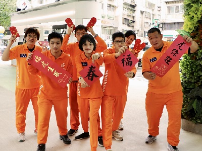 我們相信：快樂工作，就有希望