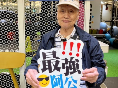 我的學生是暖男阿公