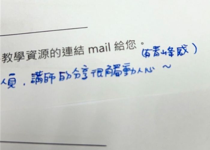 研習後老師的問卷回饋小驚喜。