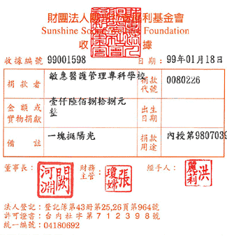 敏惠醫護管理專科學校