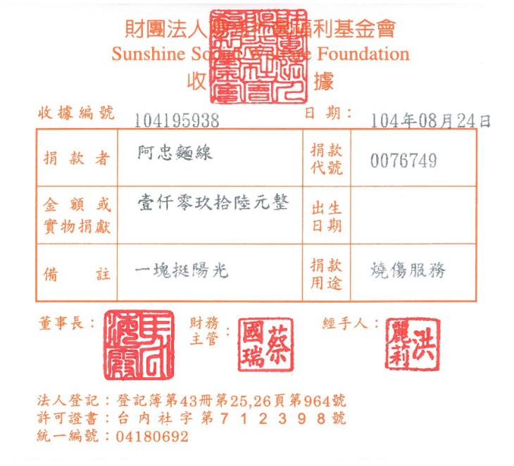 阿宗麵線