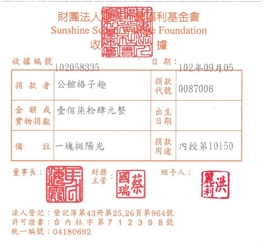 公館格子趣