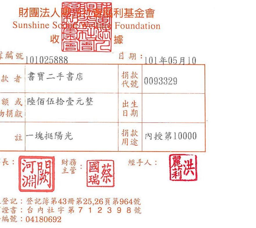 書寶二手書店