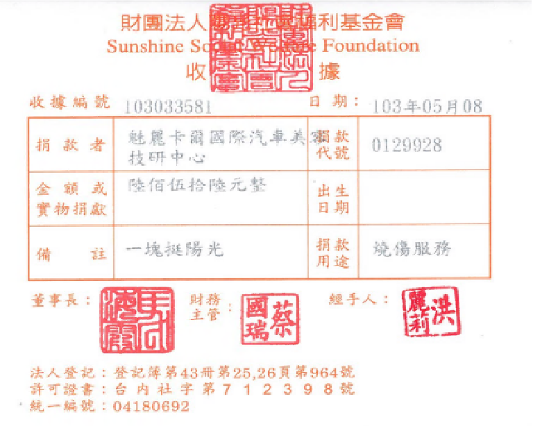 魅麗卡爾國際汽車美容技研中心