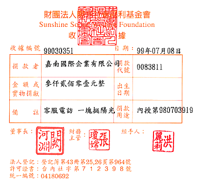 嘉南羊奶-客服電訪