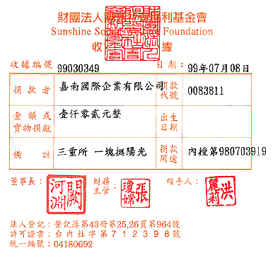 嘉南羊奶-三重所