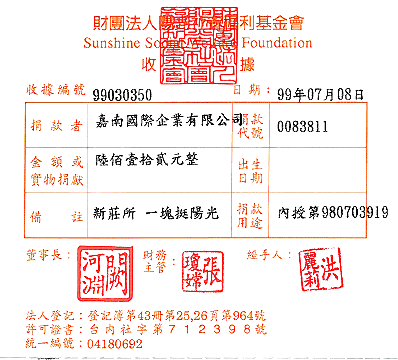 嘉南羊奶-新莊所