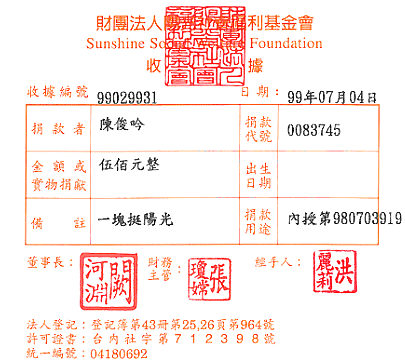 陳俊吟
