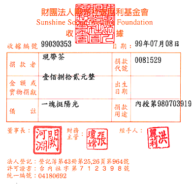 現帶茶