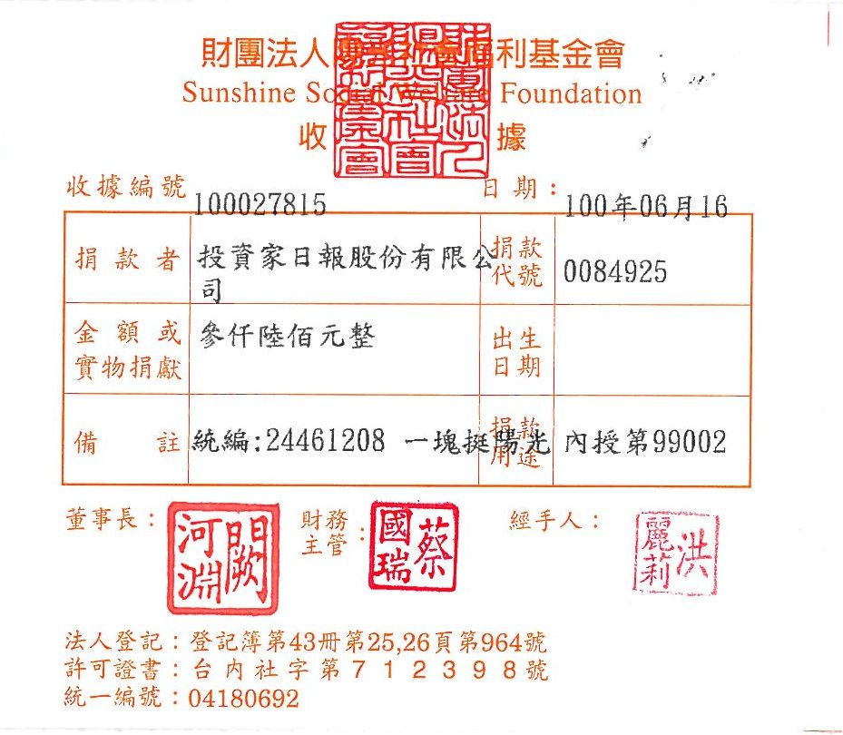 投資家日報