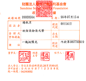 楊秋月