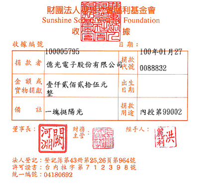 億光電子