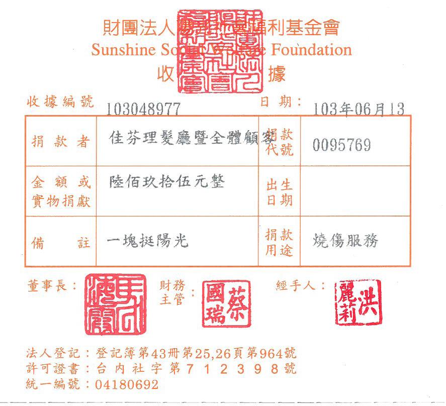 佳芬理髮廳