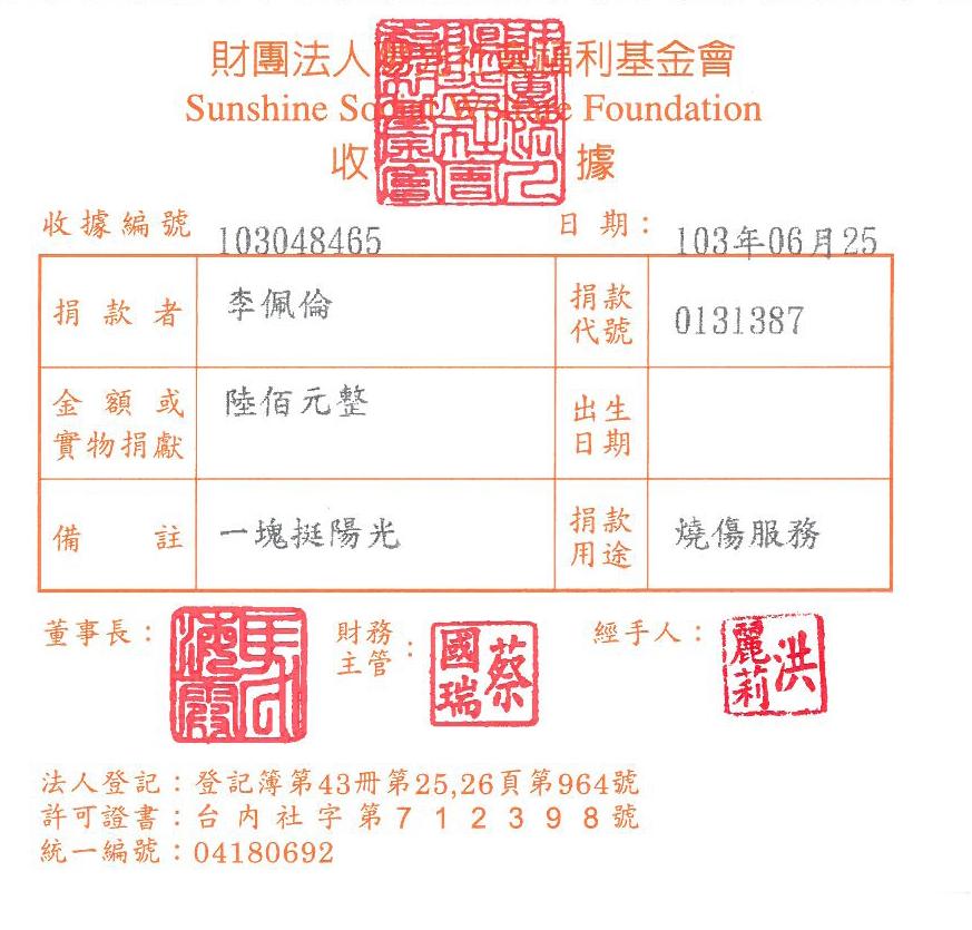 李佩倫