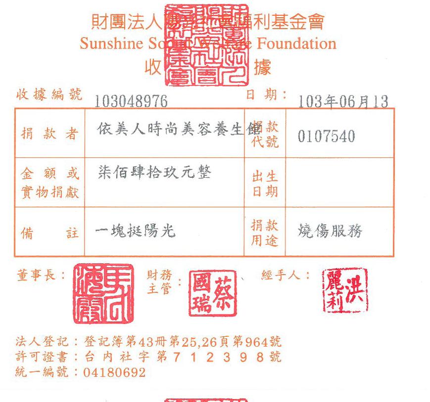 依美人時尚美容養生館
