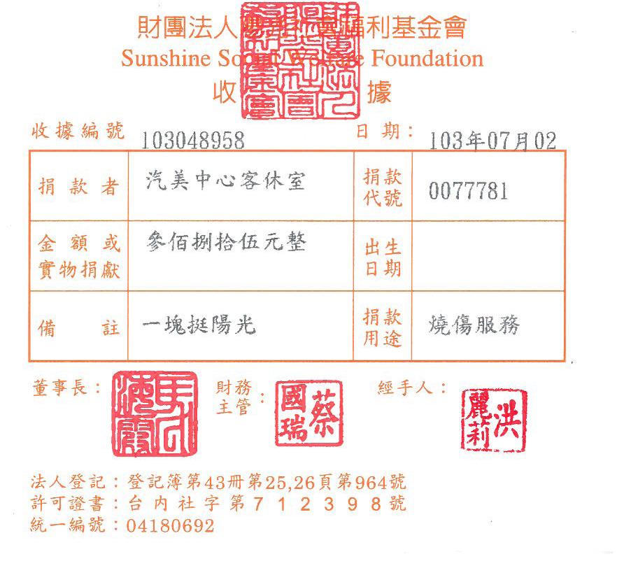 汽美客休室