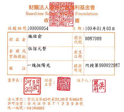 施佑俞