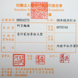 阿忠麵線