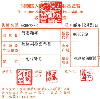 阿忠麵線