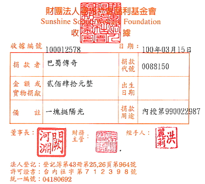 巴蜀傳奇