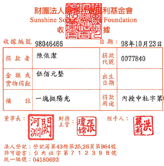 陳依潔