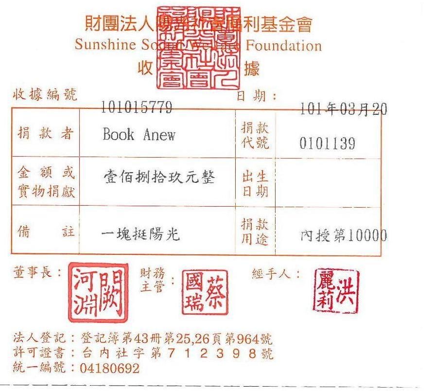 Book Anew