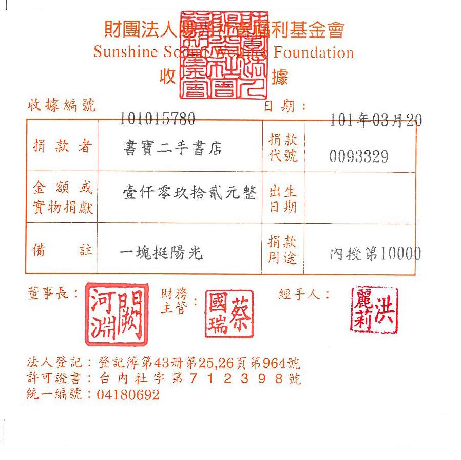 書寶二手書店