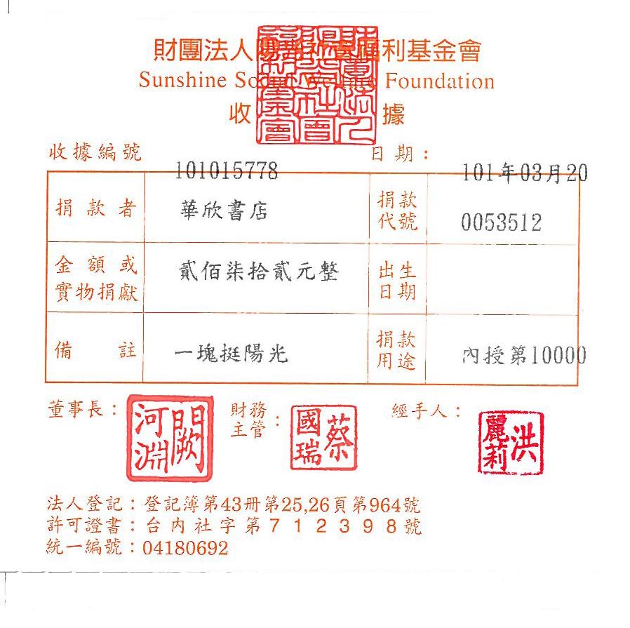 華欣書店