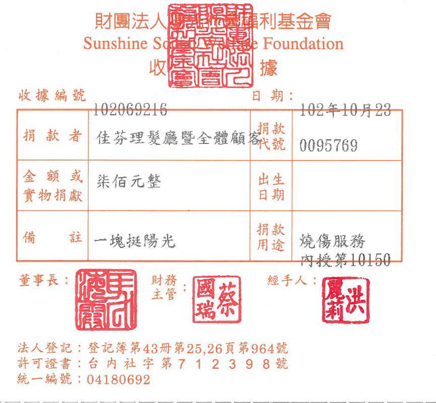 佳芬理髮廳