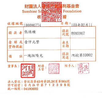 張琇禎