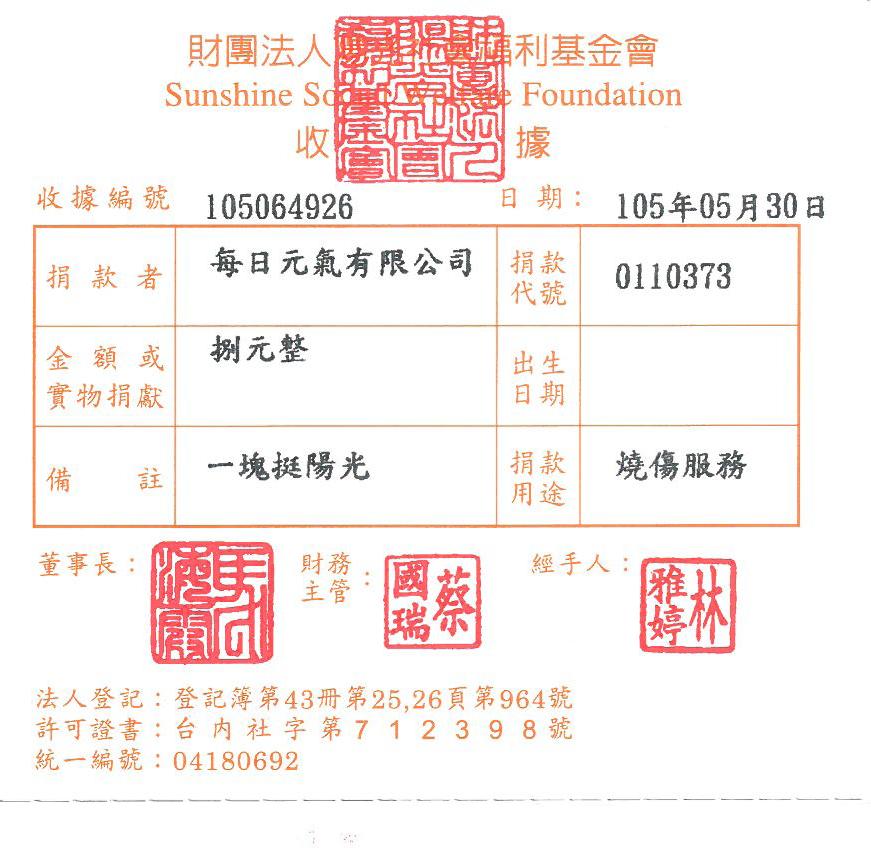 每日元氣有限公司